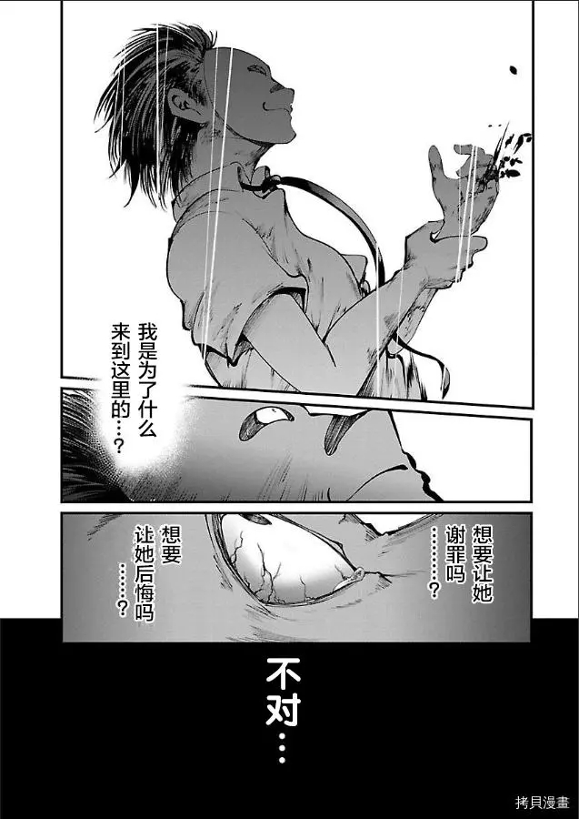 監獄實驗: 07話 - 第19页