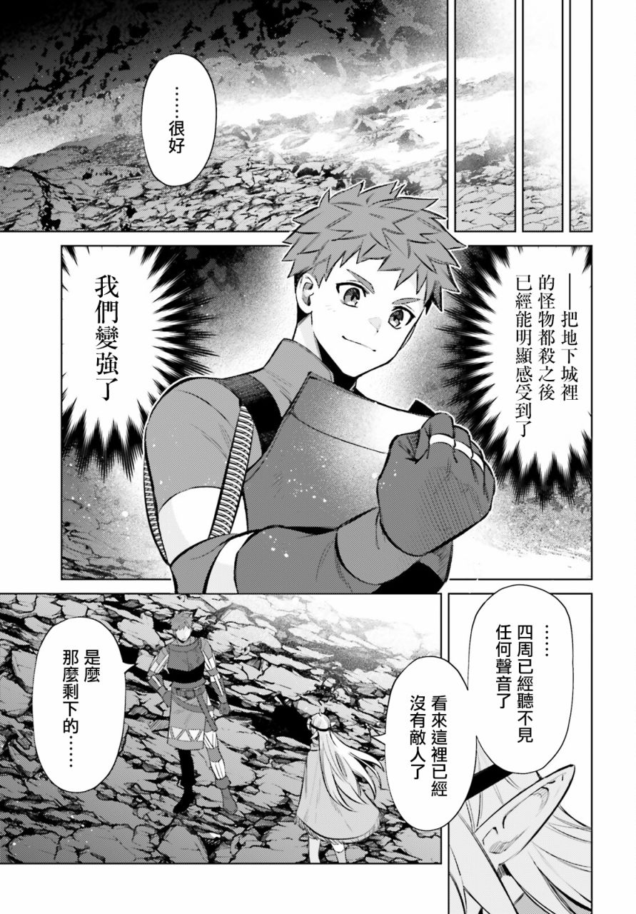 主人公竟不是我!: 10話 - 第19页