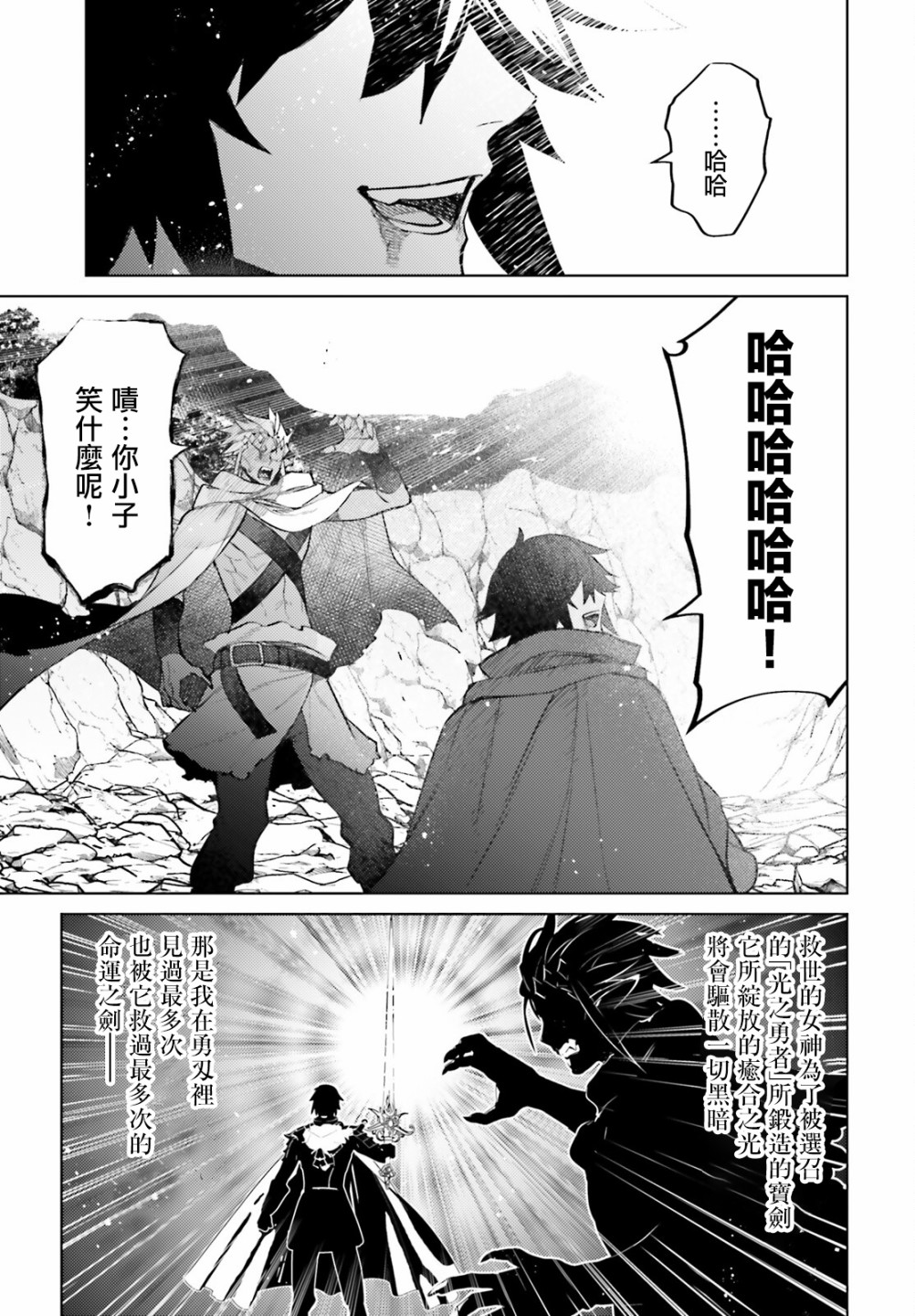 主人公竟不是我!: 12話 - 第9页