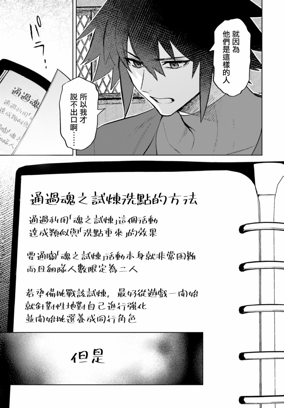 主人公竟不是我!: 13話 - 第7页