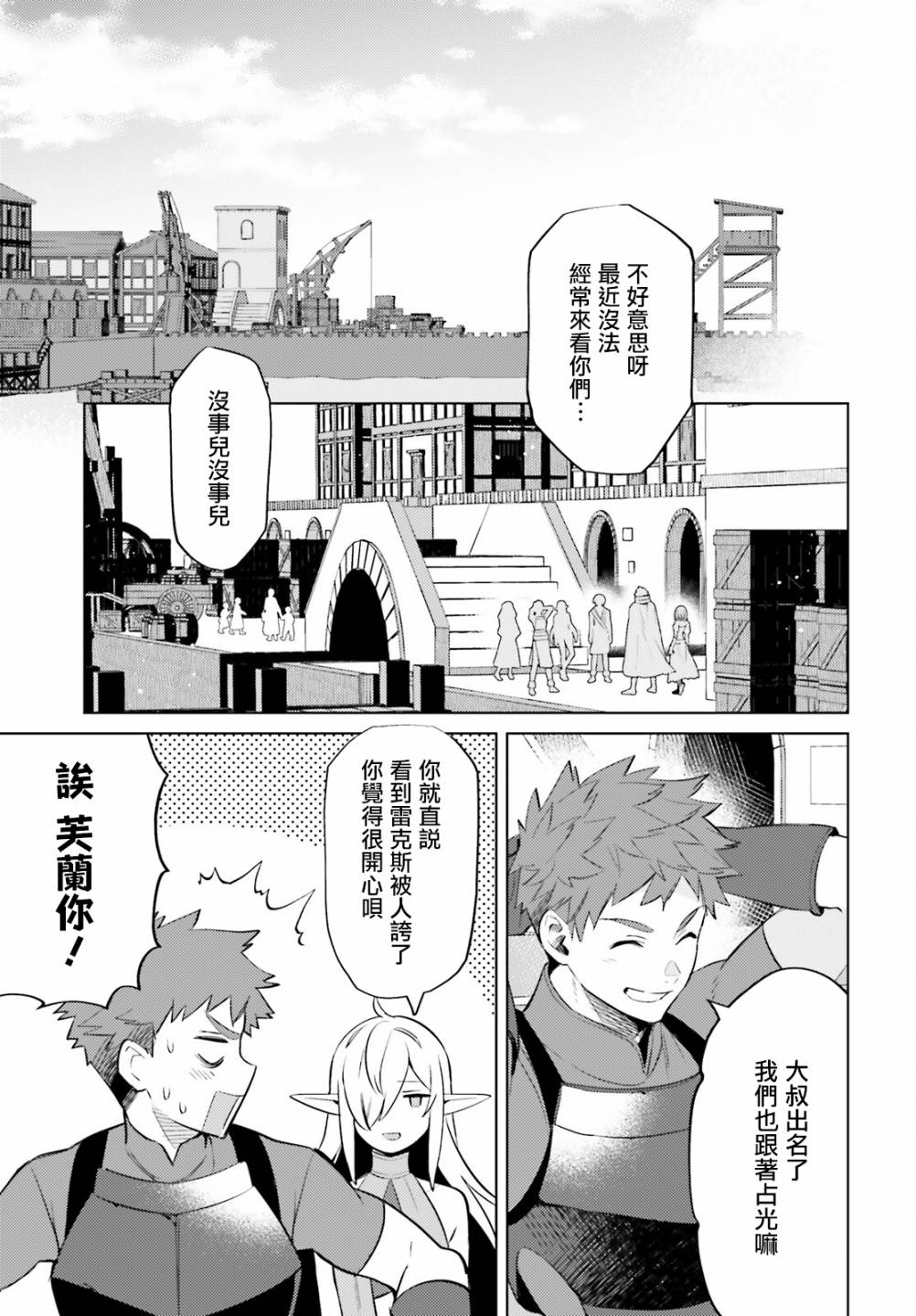 主人公竟不是我!: 15話 - 第15页