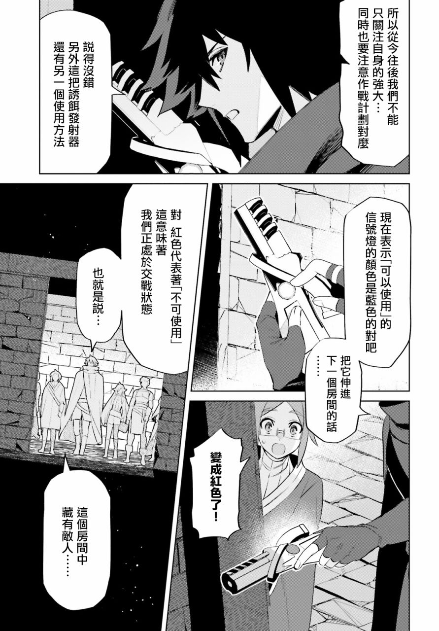 主人公竟不是我!: 16話 - 第11页