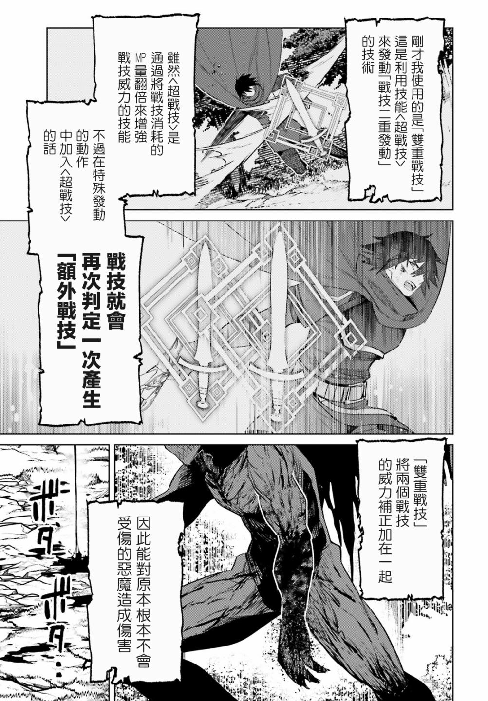 主人公竟不是我!: 02話 - 第15页