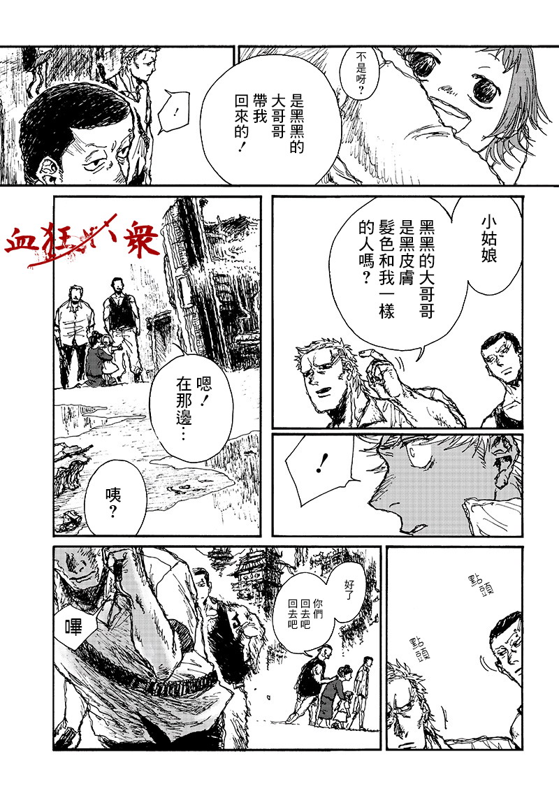 OHMYGOD: 002話 前篇+後篇 - 第7页