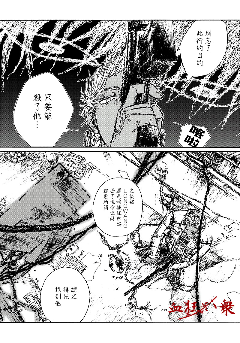 OHMYGOD: 002話 前篇+後篇 - 第13页