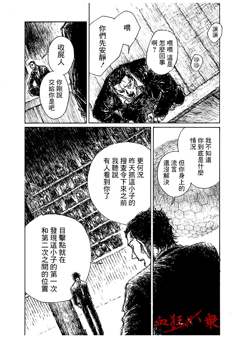 OHMYGOD: 002話 前篇+後篇 - 第42页