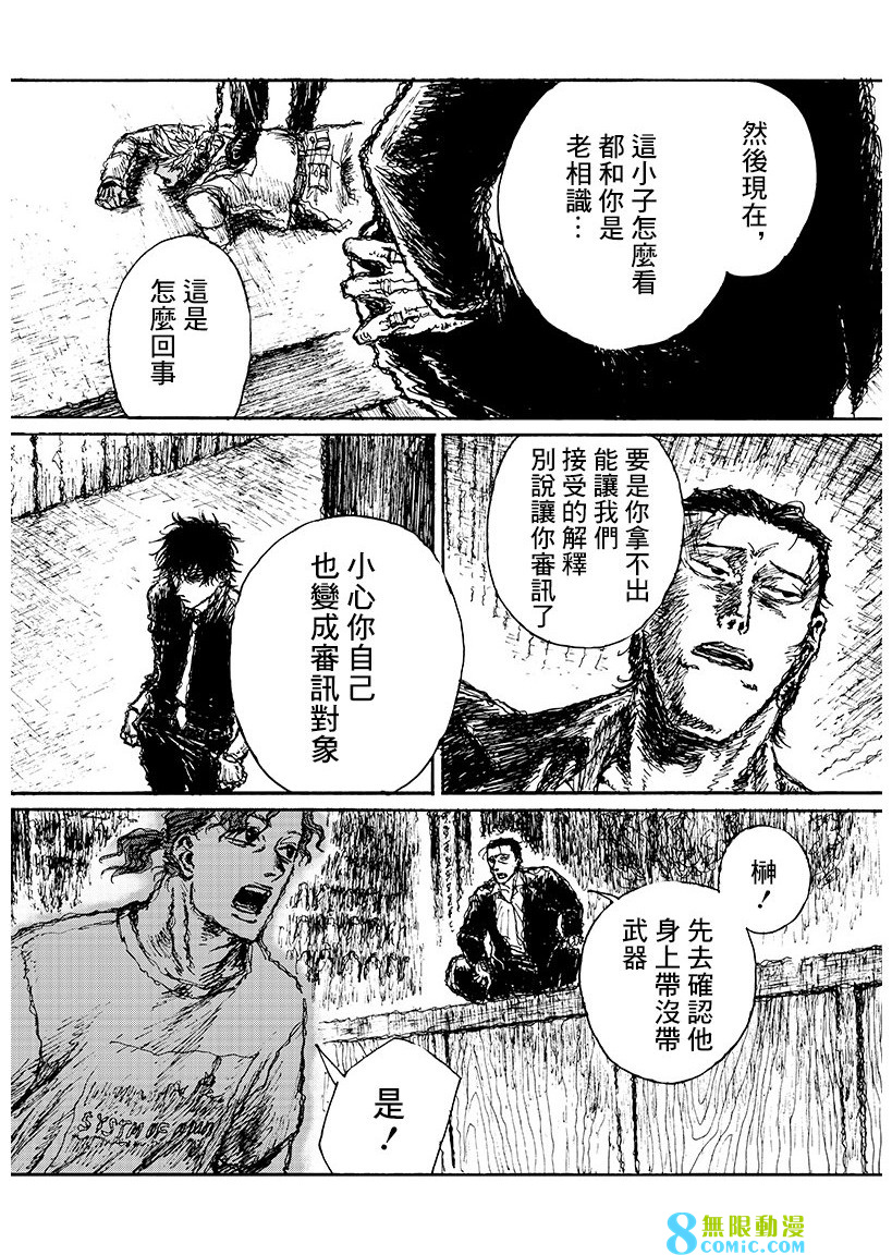 OHMYGOD: 002話 前篇+後篇 - 第43页