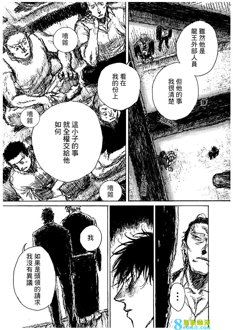 OHMYGOD: 002話 前篇+後篇 - 第49页