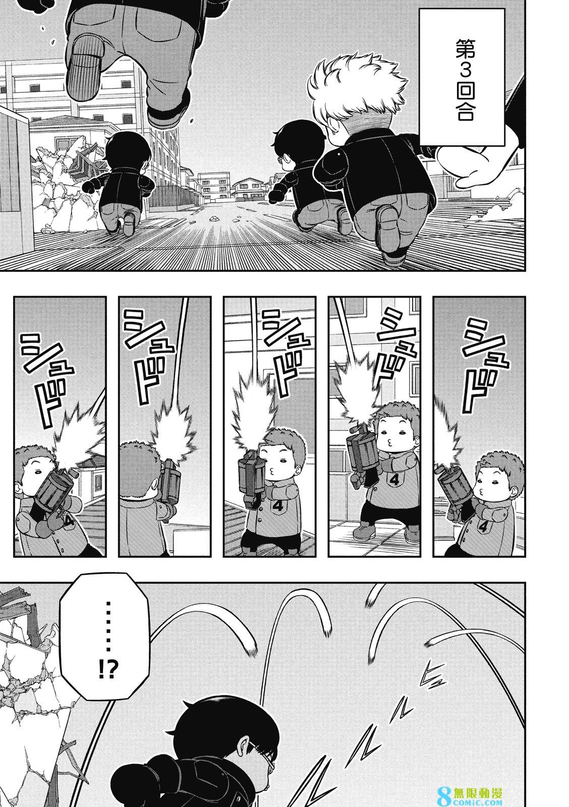 World Trigger: 230話 - 第9页