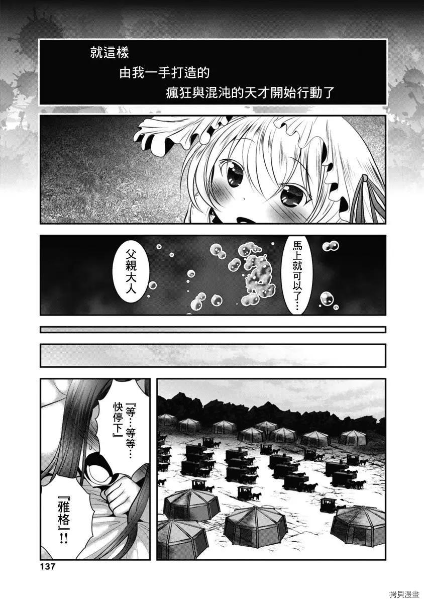 天空之扉: 41話 - 第14页