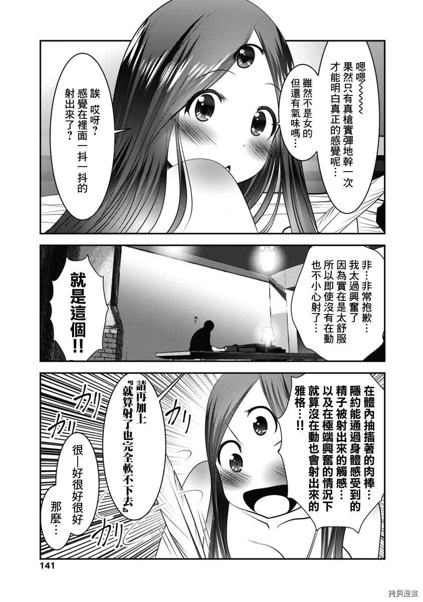 天空之扉: 41話 - 第18页