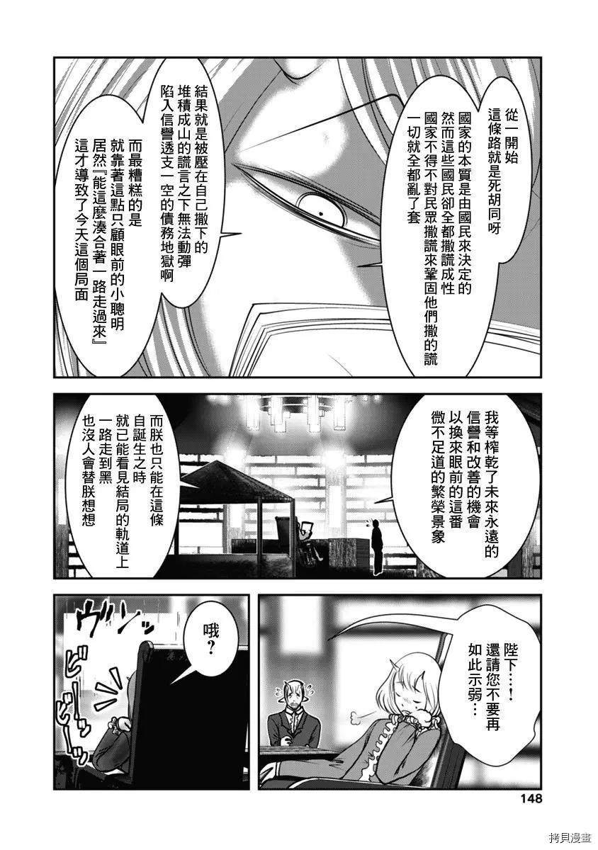 天空之扉: 41話 - 第25页