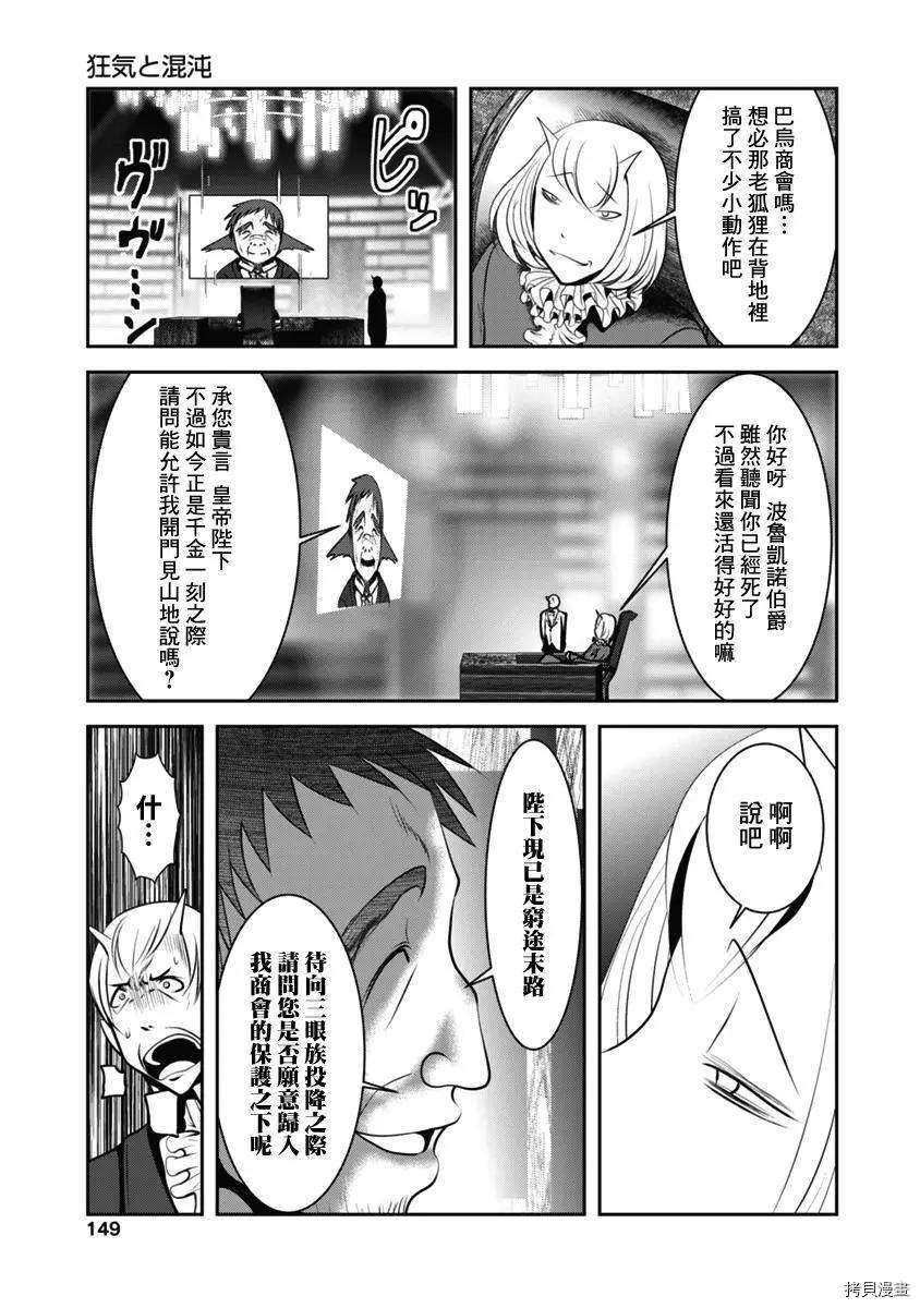 天空之扉: 41話 - 第26页