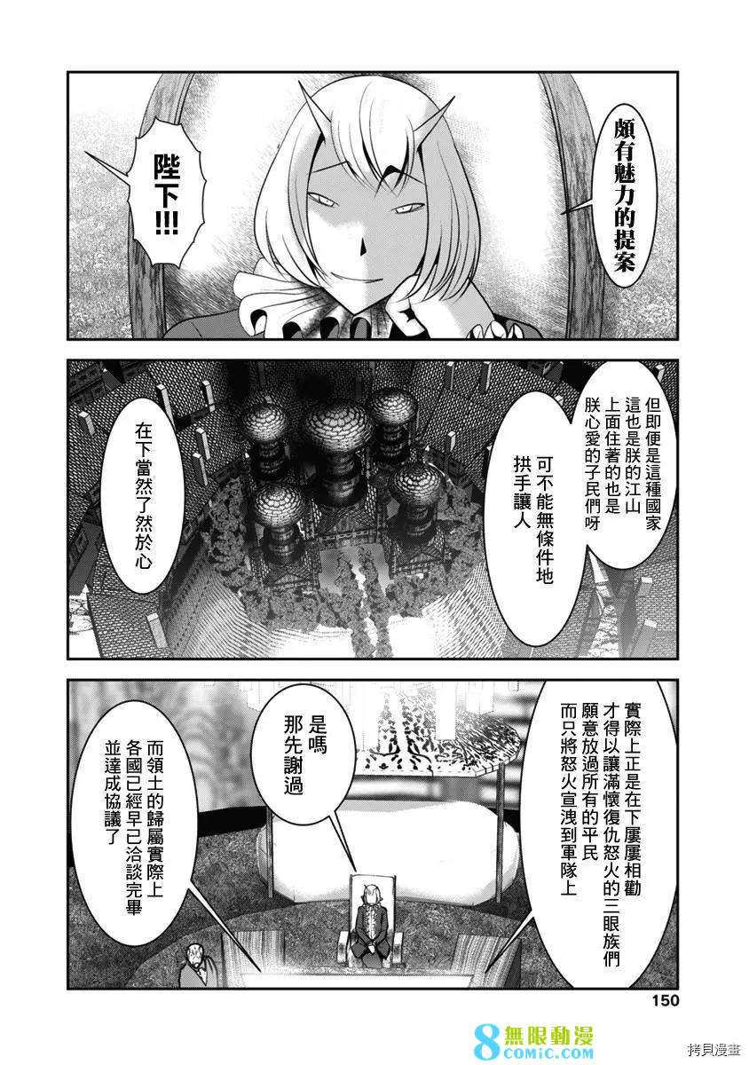 天空之扉: 41話 - 第27页