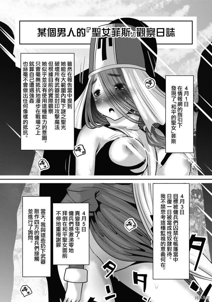 天空之扉: 41話 - 第36页