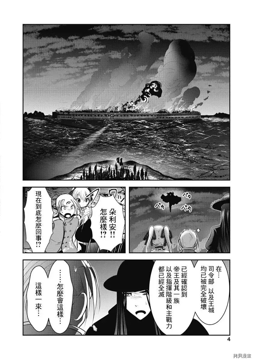 天空之扉: 42話 - 第5页