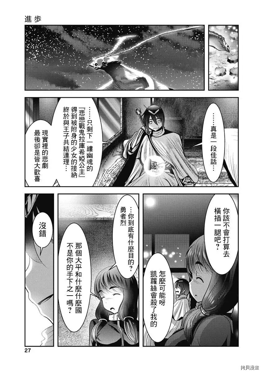 天空之扉: 42話 - 第28页