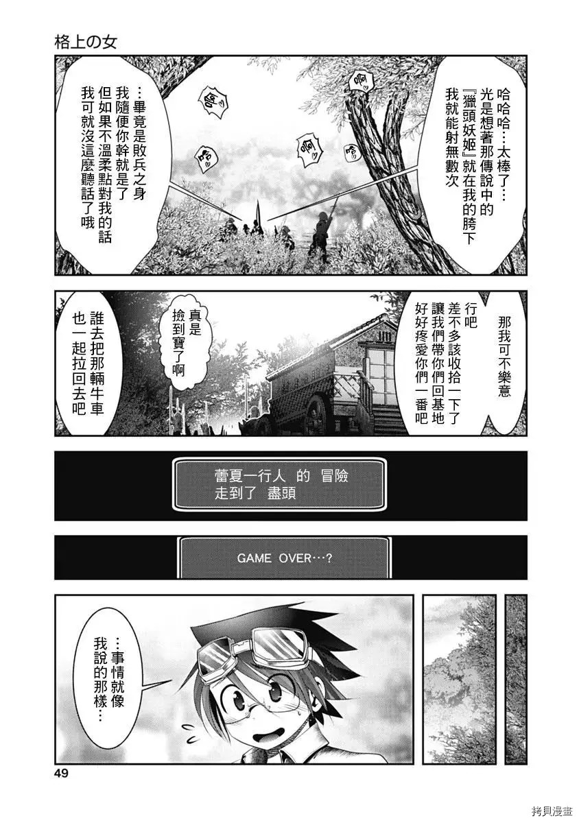 天空之扉: 43話 - 第7页