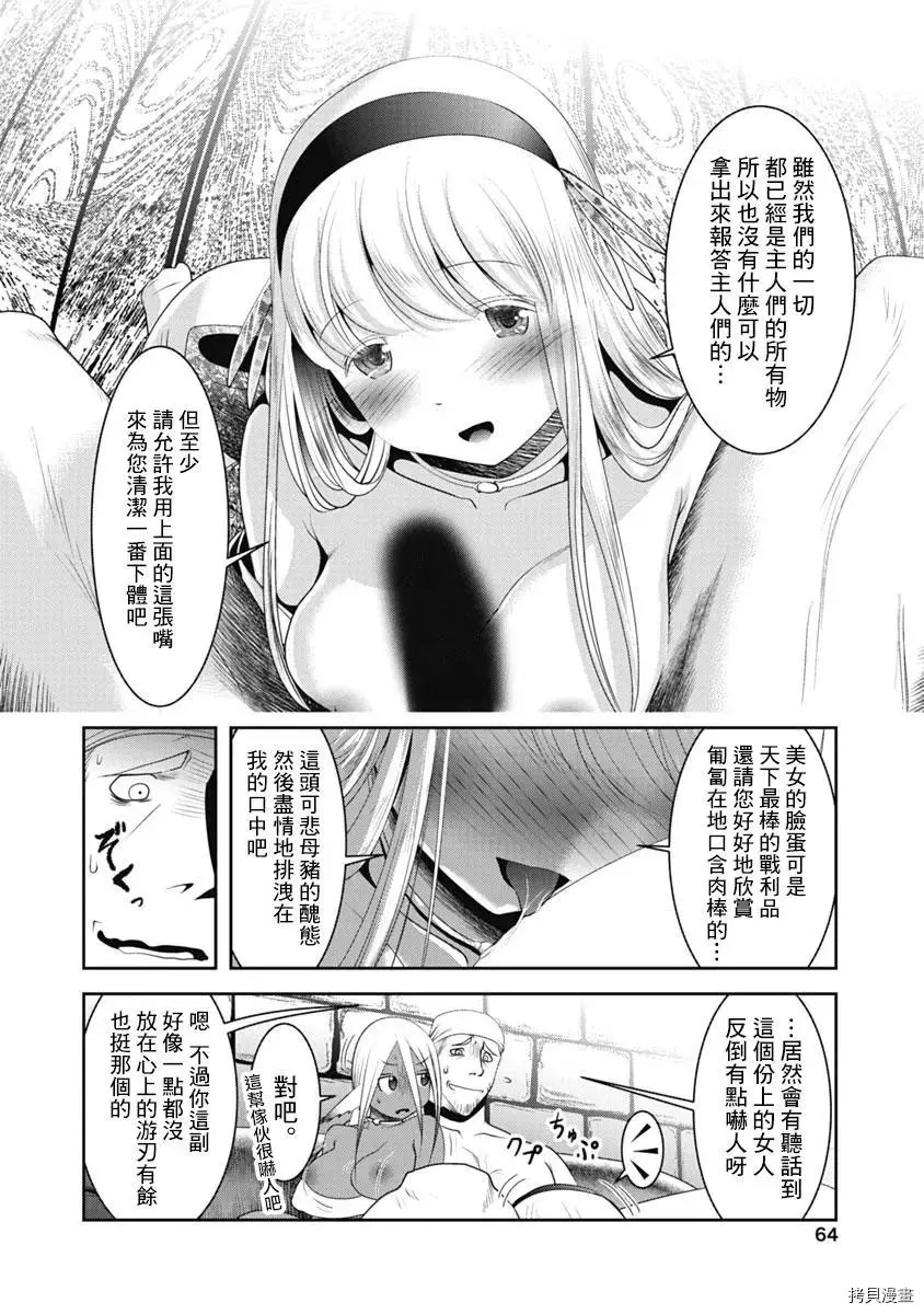 天空之扉: 43話 - 第22页