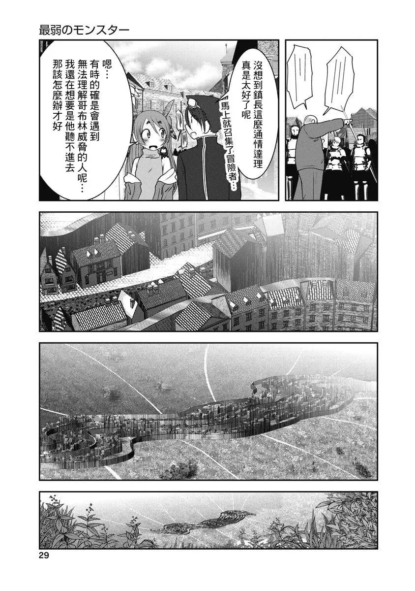 天空之扉: 46話 - 第27页