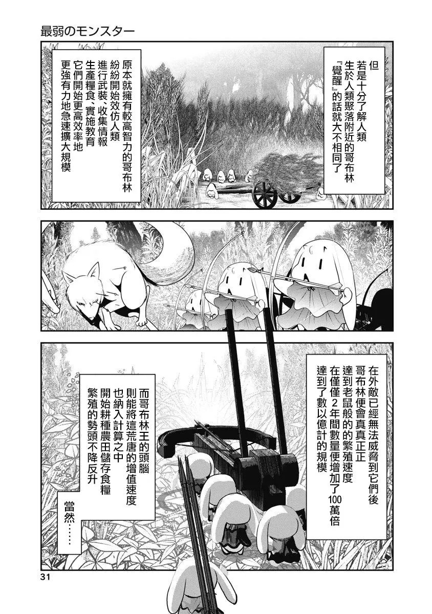 天空之扉: 46話 - 第29页