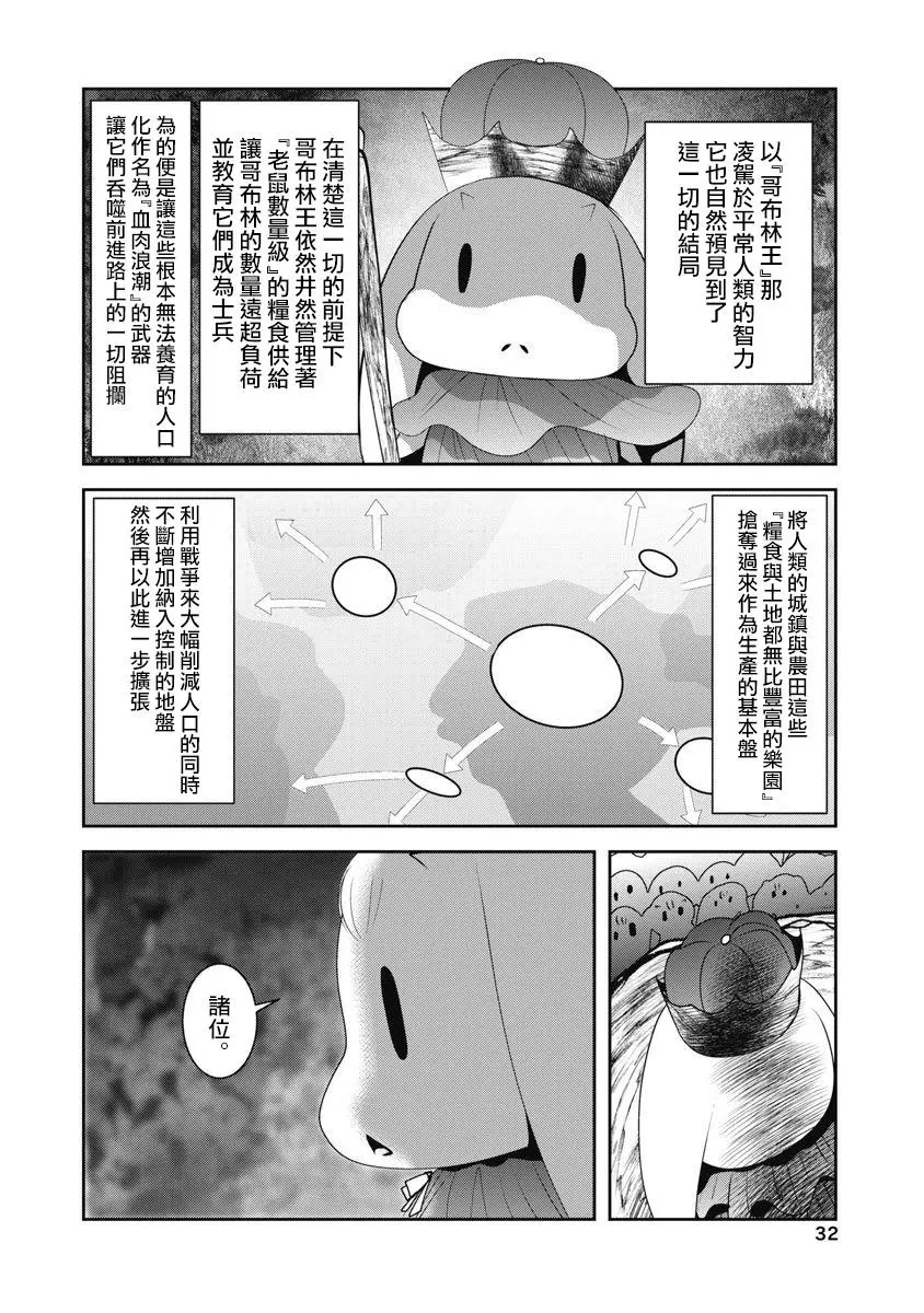 天空之扉: 46話 - 第30页