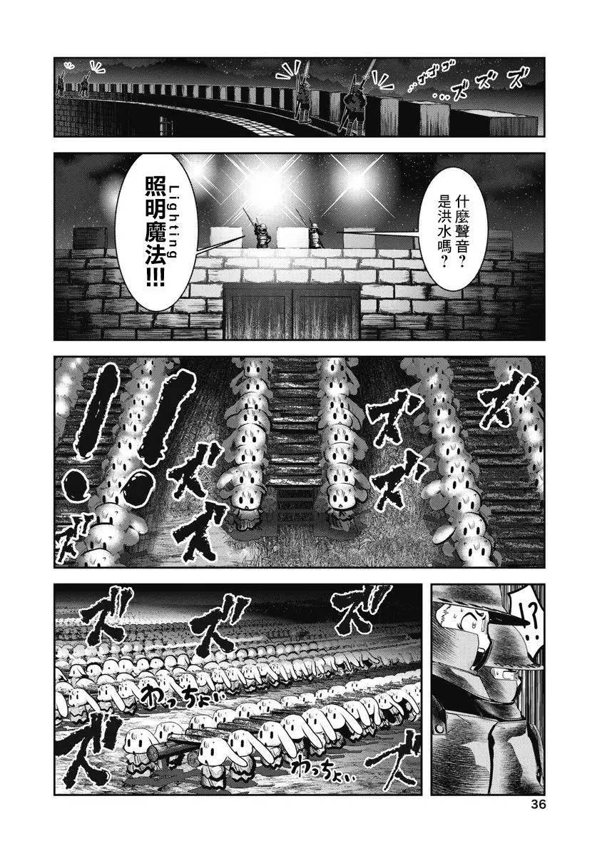 天空之扉: 46話 - 第33页