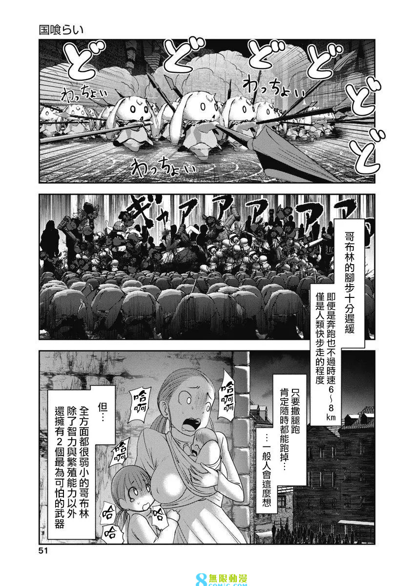 天空之扉: 47話 - 第8页