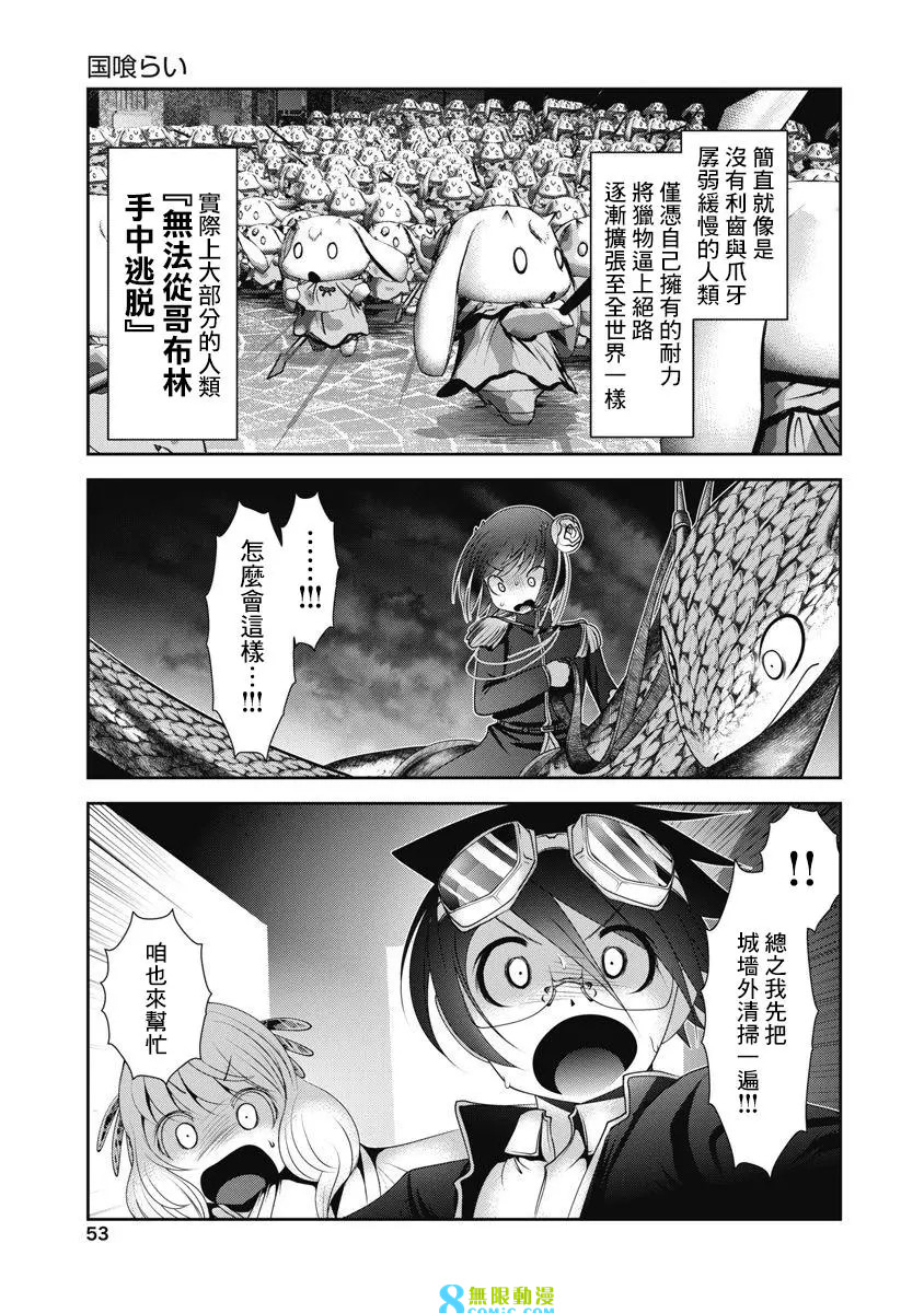 天空之扉: 47話 - 第10页