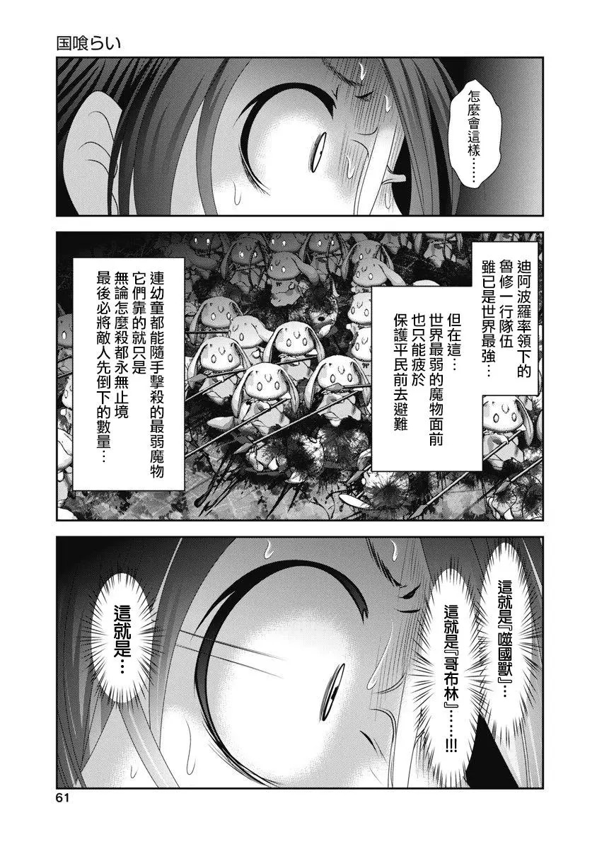 天空之扉: 47話 - 第15页