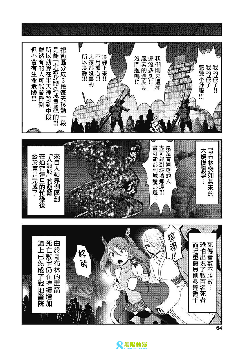 天空之扉: 47話 - 第17页