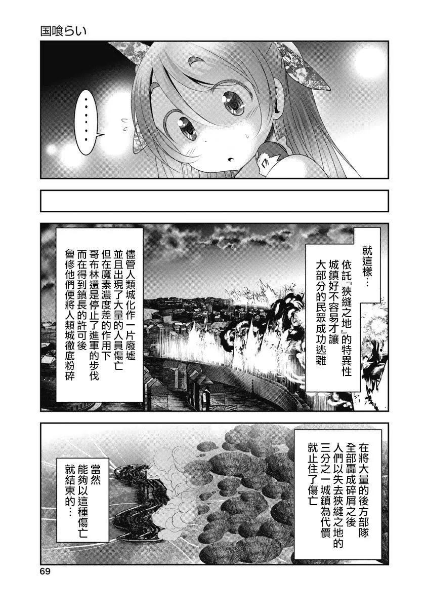 天空之扉: 47話 - 第22页