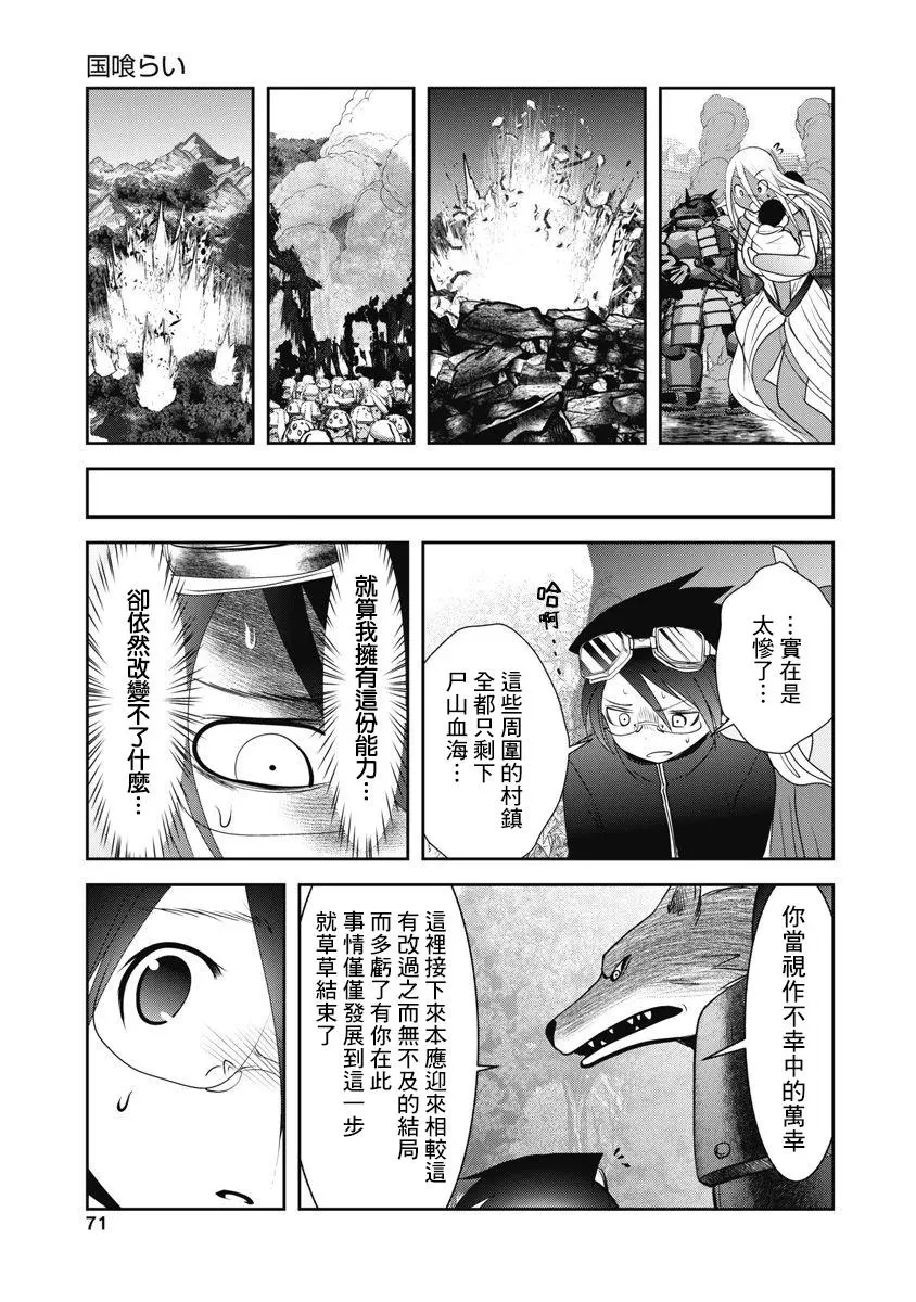 天空之扉: 47話 - 第24页