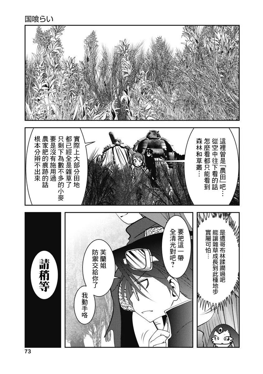 天空之扉: 47話 - 第26页