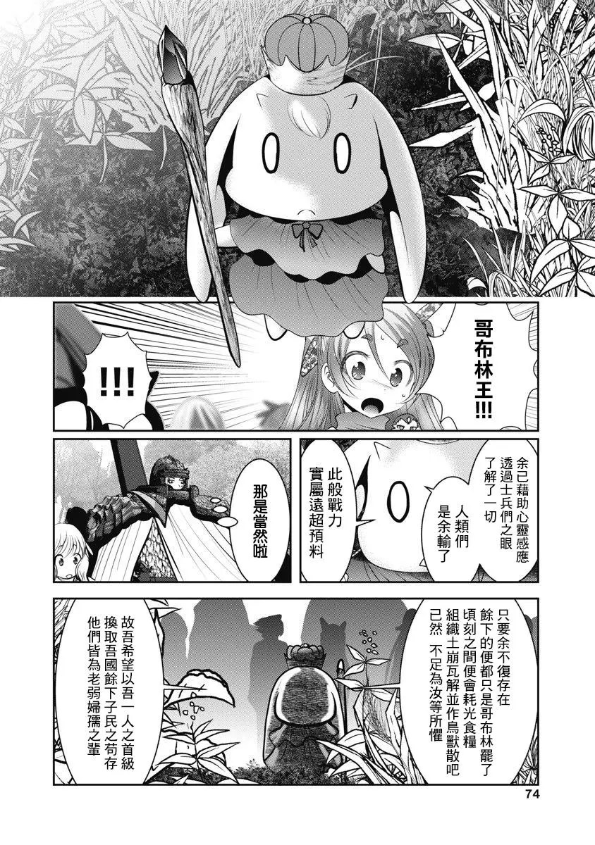 天空之扉: 47話 - 第27页