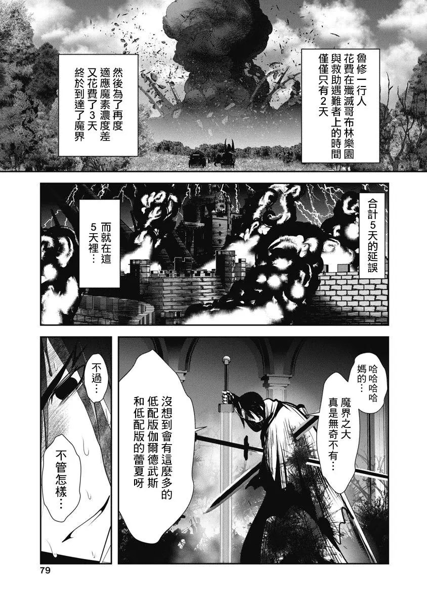 天空之扉: 47話 - 第32页