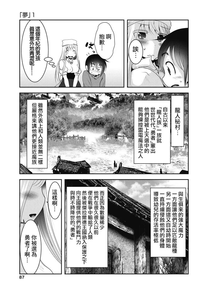 天空之扉: 48話 - 第4页