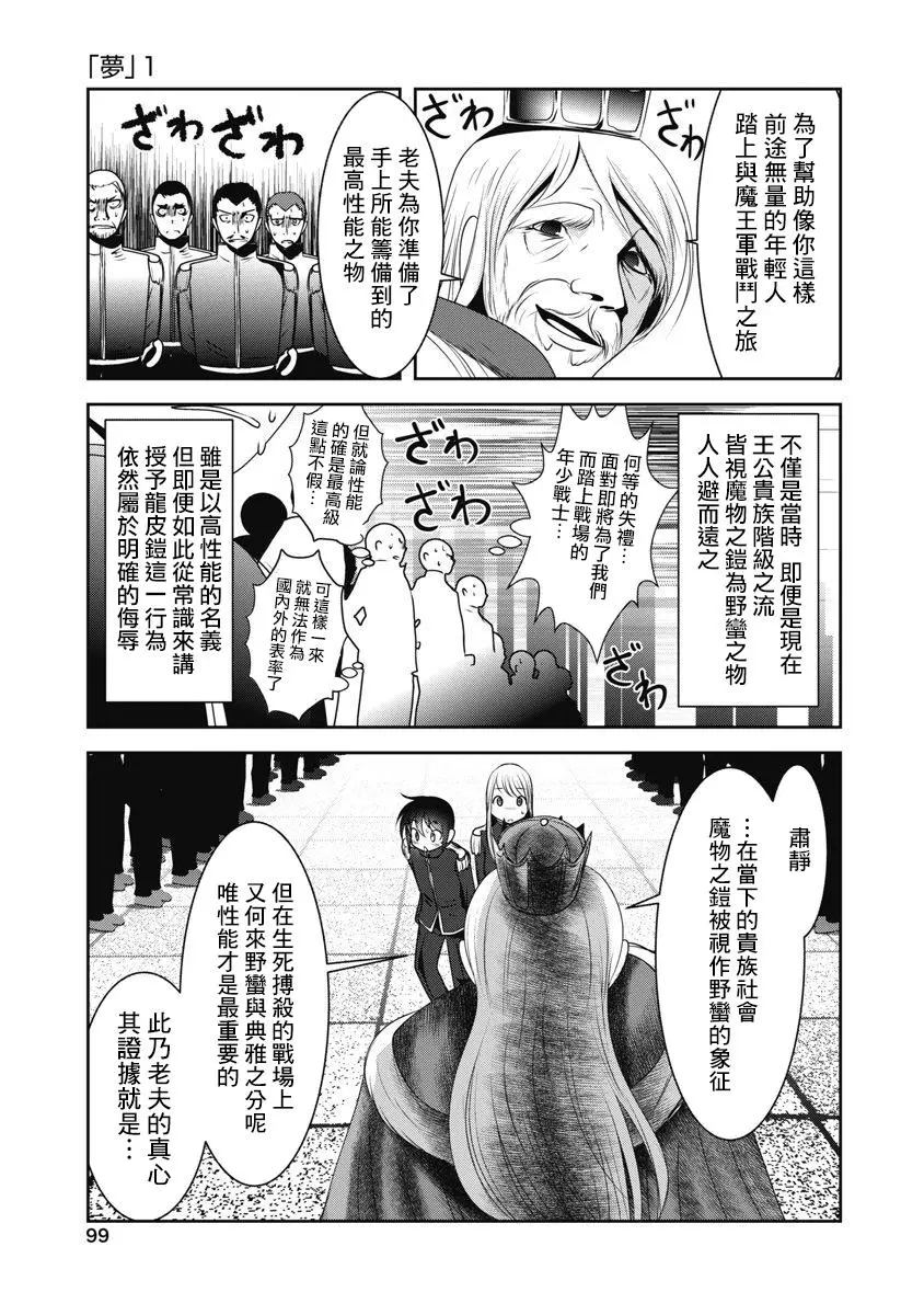 天空之扉: 48話 - 第16页