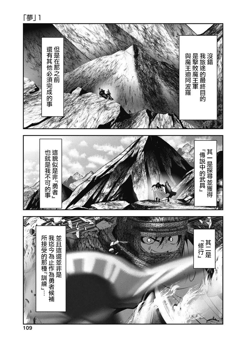 天空之扉: 48話 - 第26页