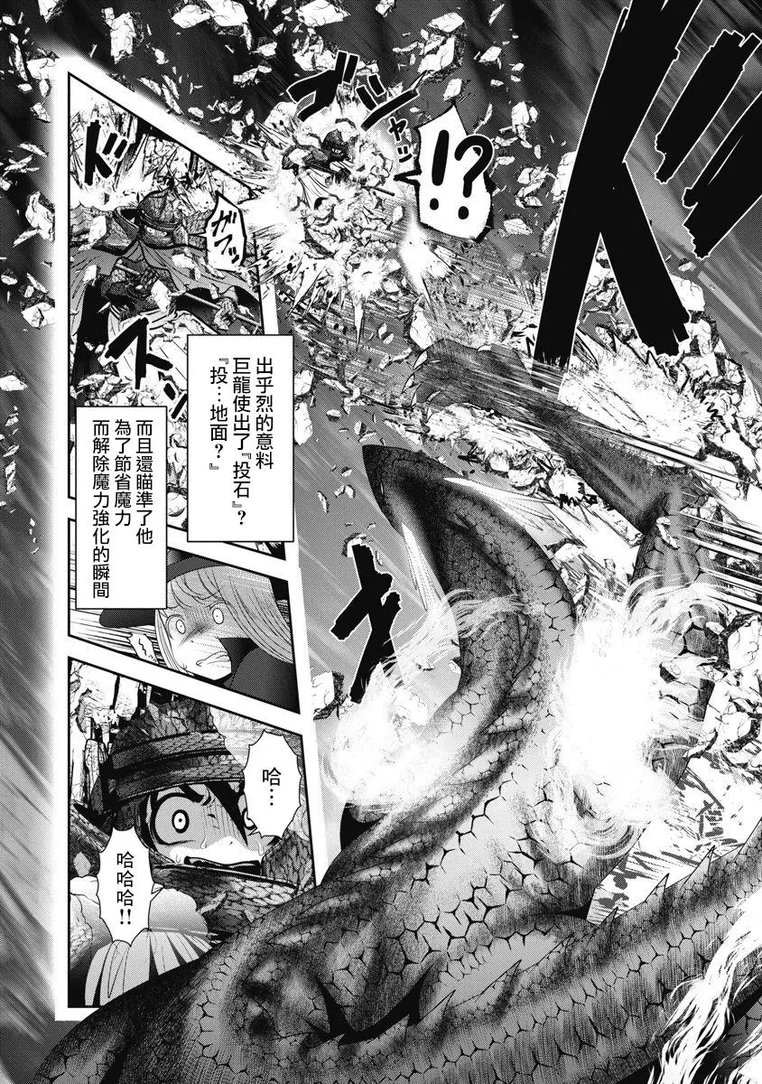 天空之扉: 48話 - 第28页