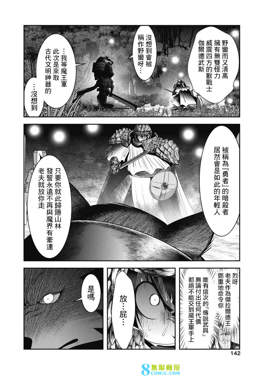 天空之扉: 49話 - 第19页