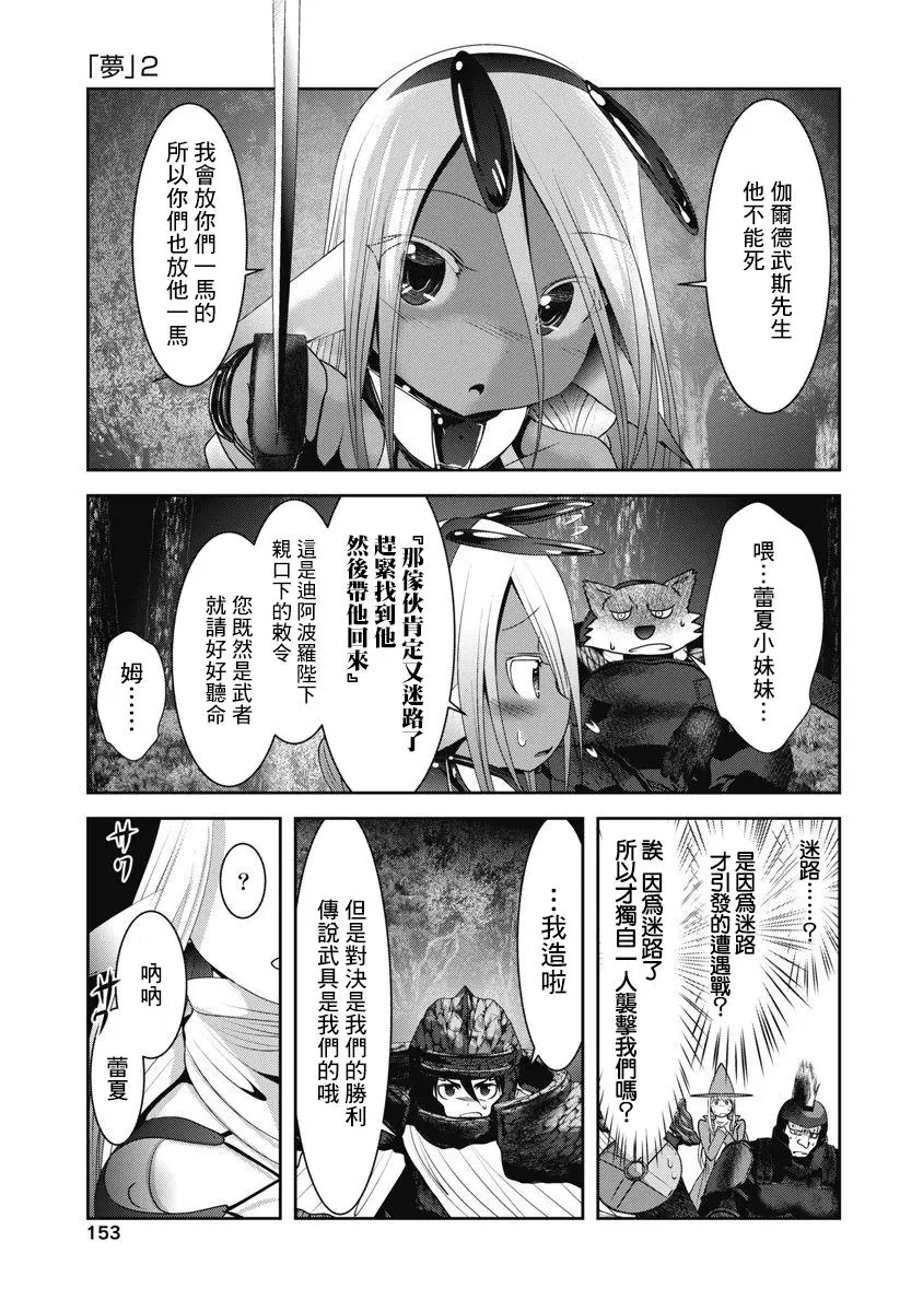 天空之扉: 49話 - 第28页