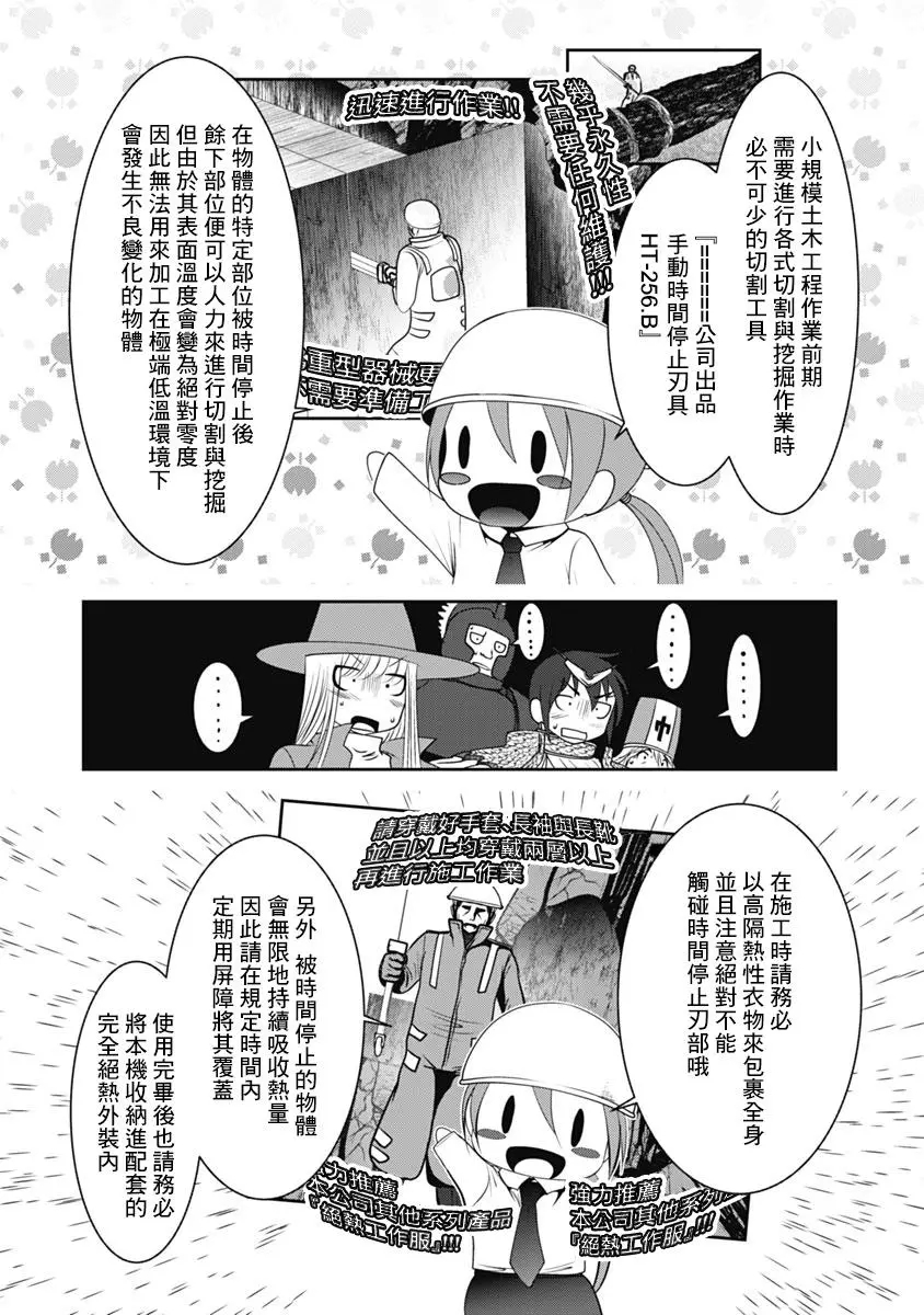 天空之扉: 50話 - 第31页