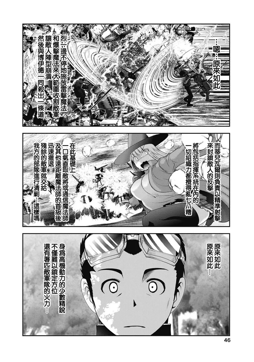 天空之扉: 51話 - 第4页