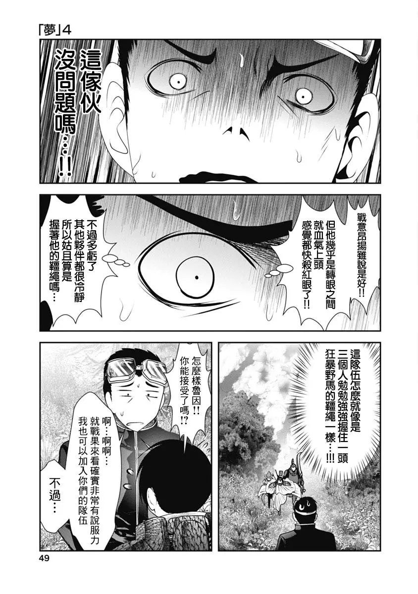 天空之扉: 51話 - 第7页