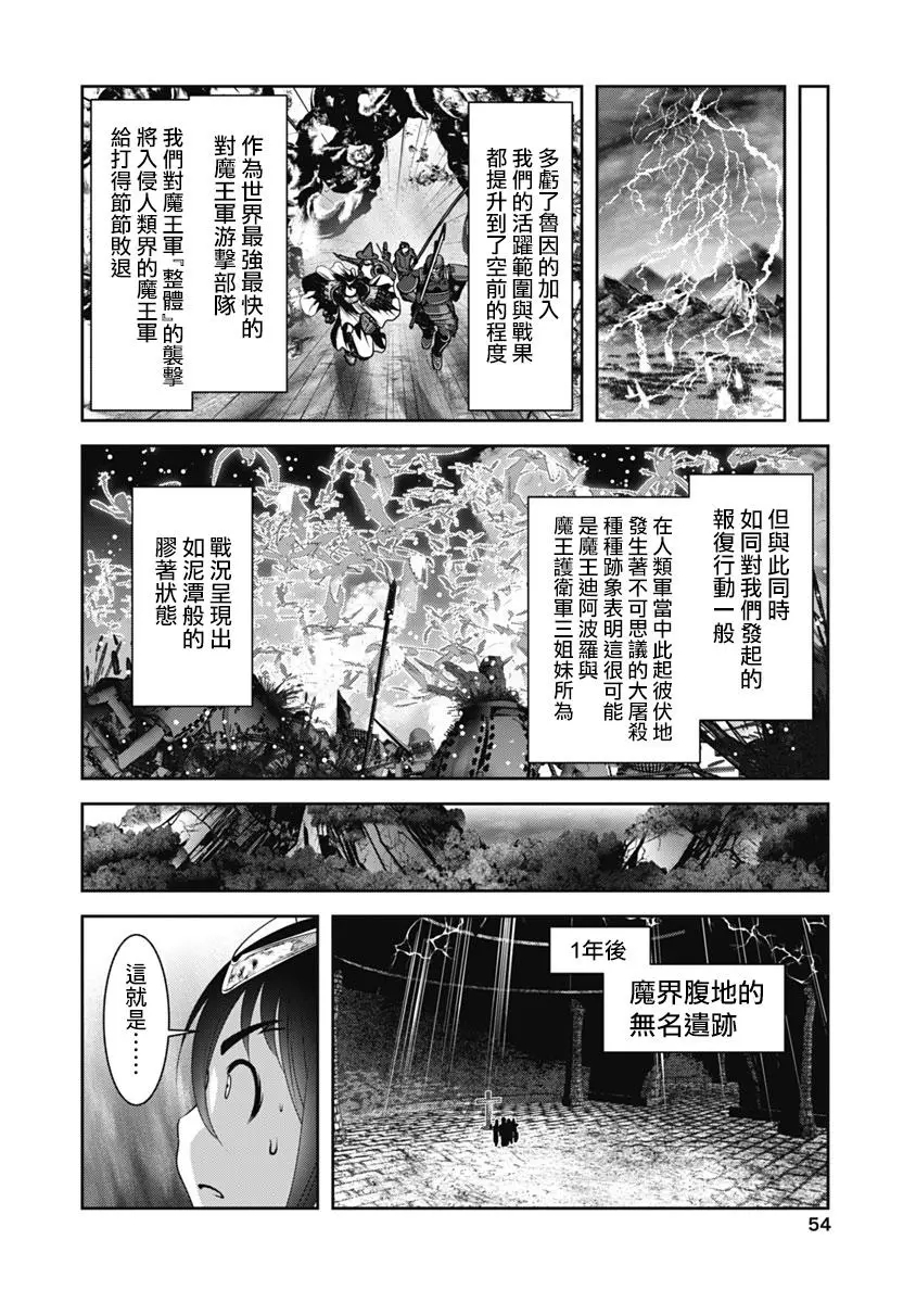 天空之扉: 51話 - 第11页