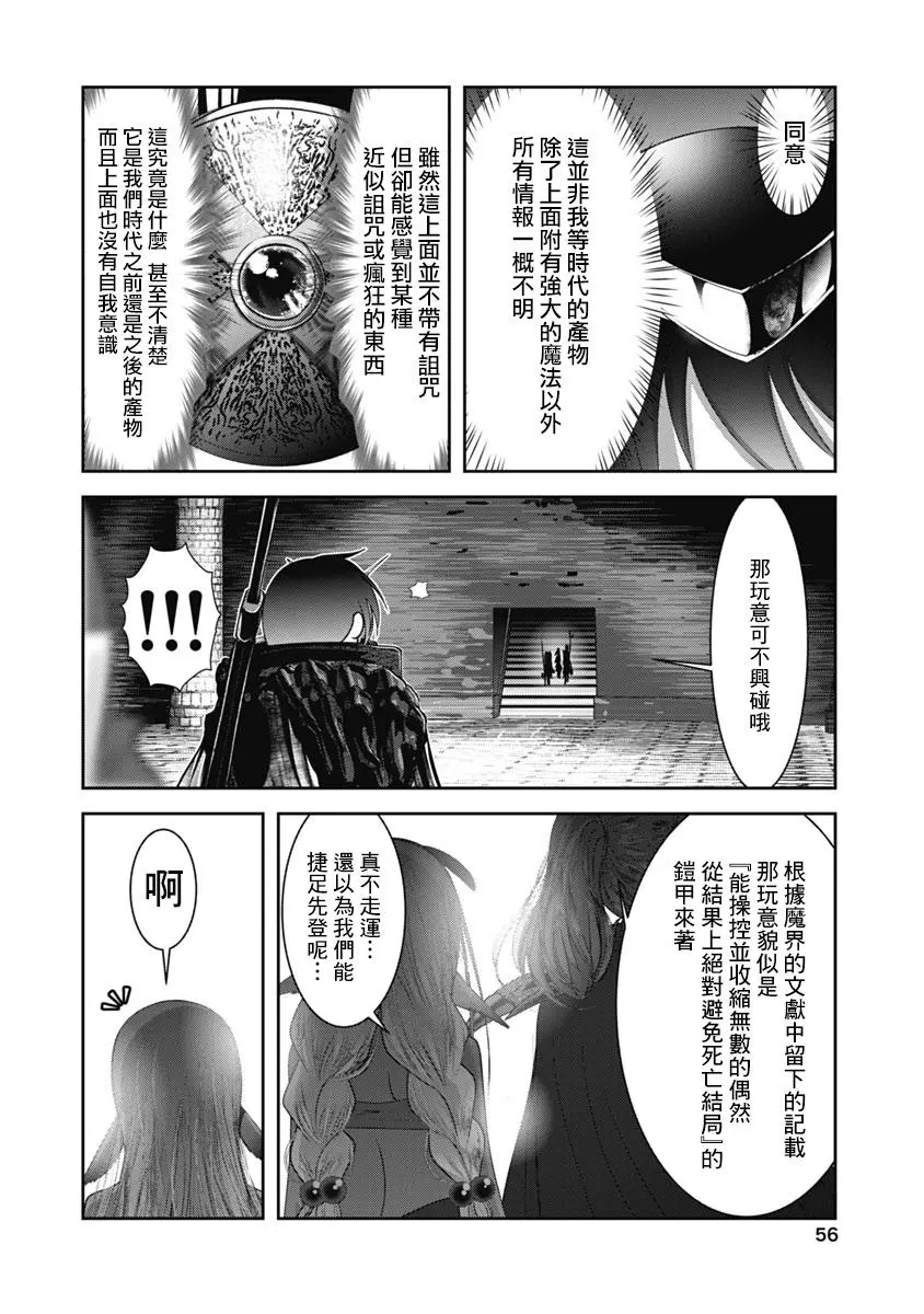 天空之扉: 51話 - 第13页