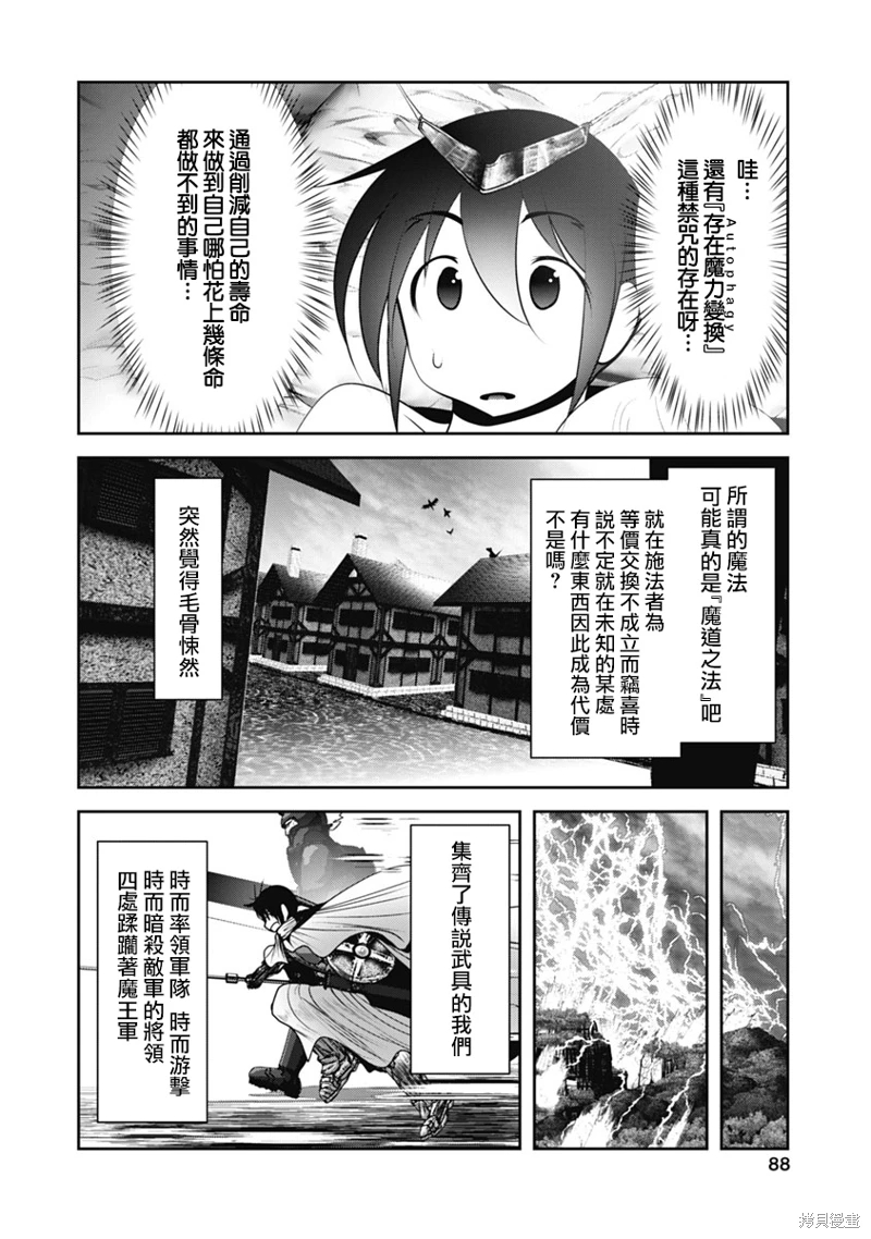 天空之扉: 52話 - 第6页