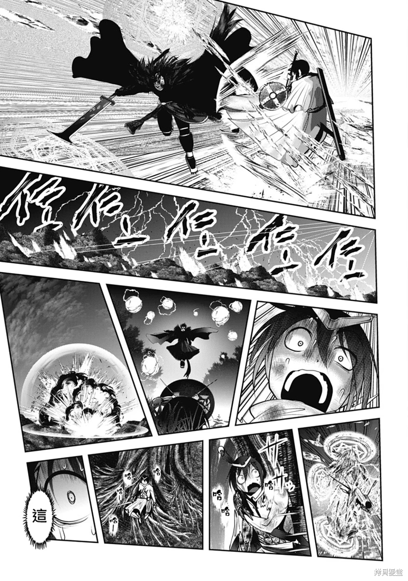 天空之扉: 52話 - 第19页