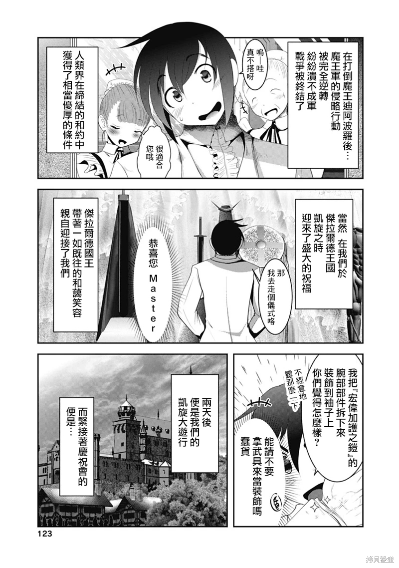 天空之扉: 53話 - 第1页